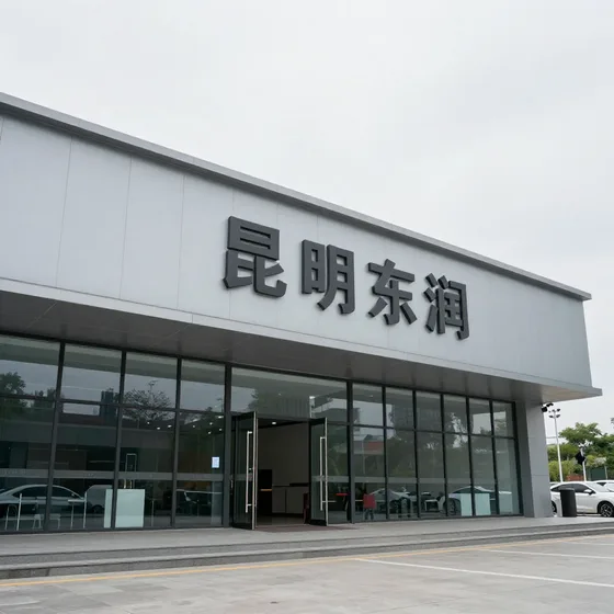 足e购